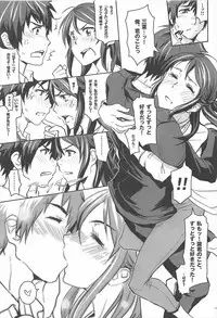 (C92) [Nanashiki (Nanase Masato)] Kimi no Naka wa. (Kimi no na wa.)