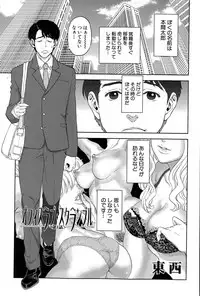 [Tohzai] Office Love Scramble Ch. 1-3
