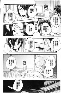 [Yamazaki Kazuma] Shoujogami [Chinese]