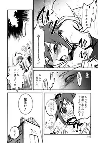 [Kikaider Reijhiro] Nipple Boy Fragments