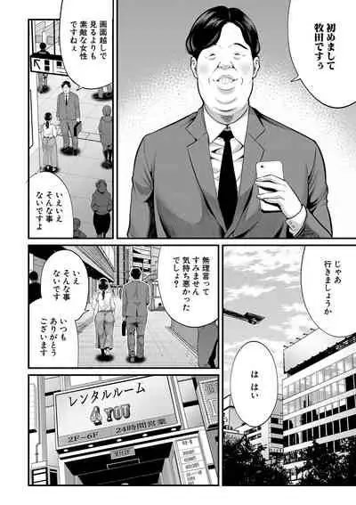 COMIC MILF 2020-08 Vol. 55