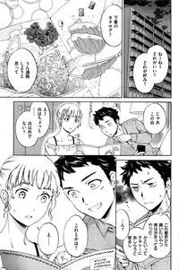 COMIC Kairakuten BEAST 2016-10