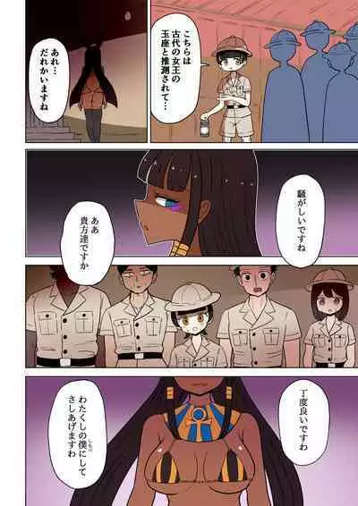 Chabatake Vae no TS Tanpenshuu 4