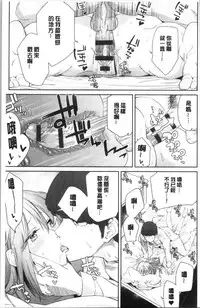 sasotte rundesu kedo? | 誘惑勾引到你了吧?