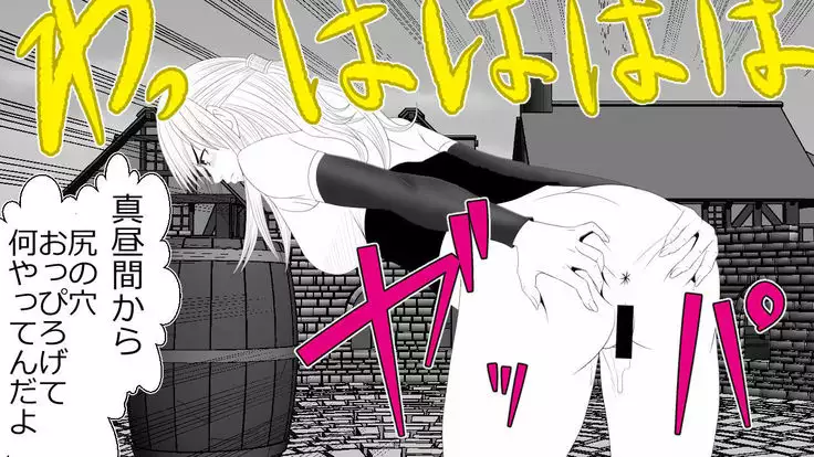 When A Steadfast Knightess Gapefaces Before The People