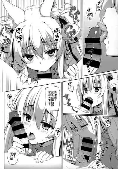 Motto Mofumofuru Soushuuhen