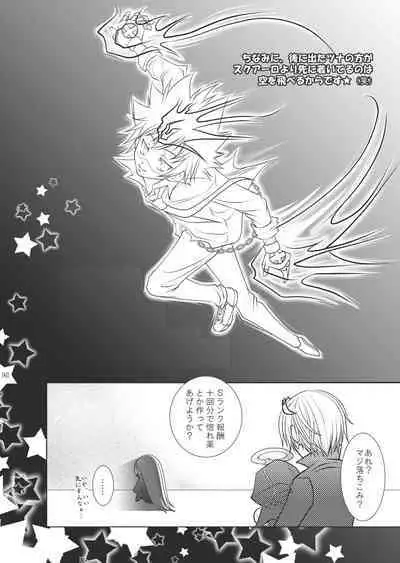 Ore no Doutei o Kimi ni Sasagu