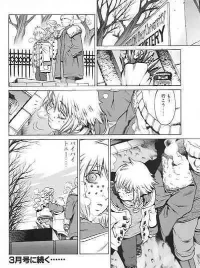 Tech Gian 016 (February 1998)