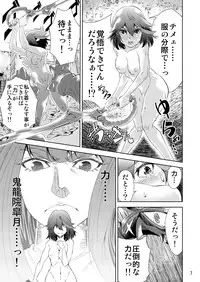 [Ayamegaoka] Kiru Kiru (Kill La Kill) [Digital]