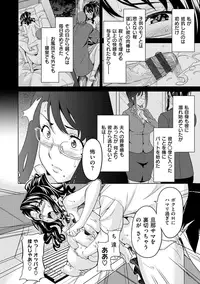 [Takeda Hiromitsu] Ima Ria [Digital]