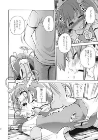 (C82) [Yumemi Gokochi (Mikage Baku)] HAPPY END (Smile Precure!)