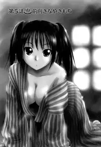 [Mutsuki Tsutomu] Kaikan Ondo n°C Vol. 1