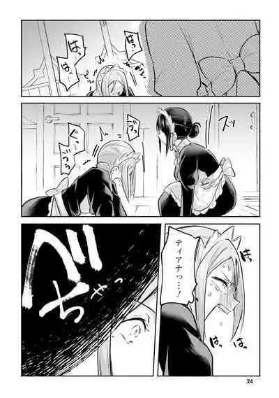 Inbi na Doukutsu no Sono Oku de 4