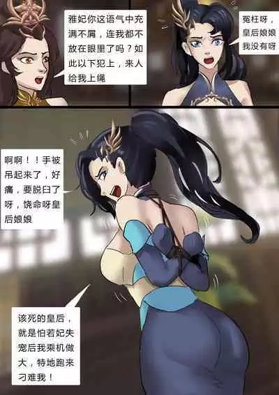 [King} Concubines (Chinese)