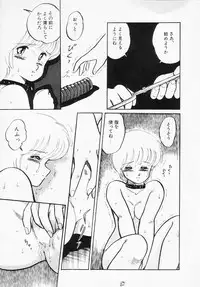 [Amagi Kei] Houkago wa ENDLESS