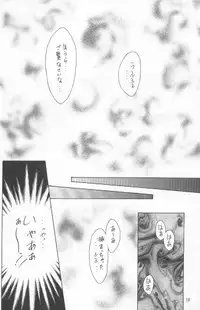 [Meisaku Network (Mizuno Makoto, Guranitto)] AKA