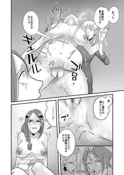 DQN Onna ni Yoru Celeb Tsuma SM Gyakutai 2