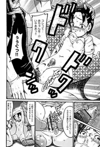 [Anthology] Shoujo Kumikyoku 5