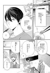 (SUPER24) [CrashRush (Gesshi)] Tsunagaru Heart (Free!)