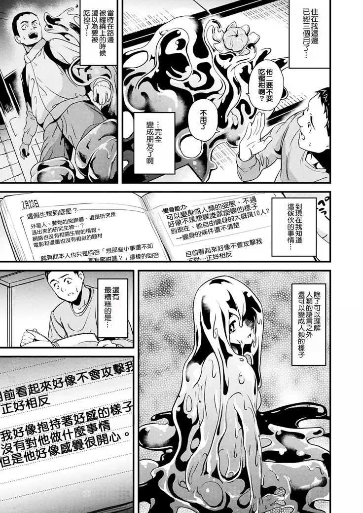 Doukyo Suru Neneki CH1~6