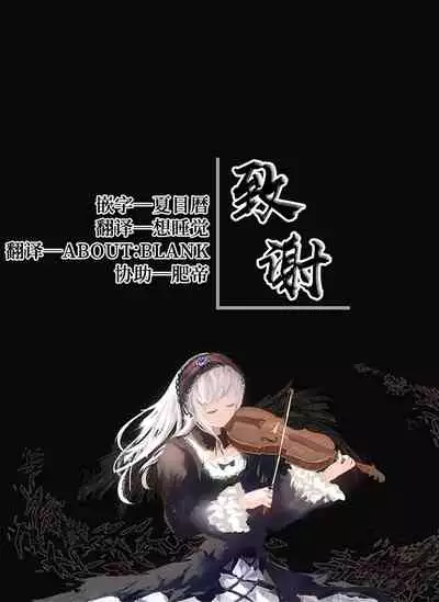 [Kemuri Haku] Muchibitch [Chinese] [白杨汉化组] [Digital]