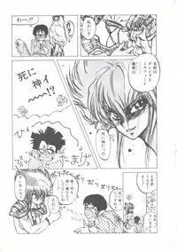 [Imazaki Itsuki] Wizard Force 1