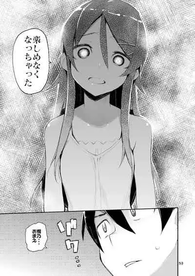 Hyoco Road Soushuuhen 2