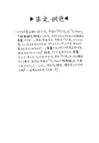 (C56) [MEN'S=K (Hasebe Kazunari)] M'S 8 (To Heart)