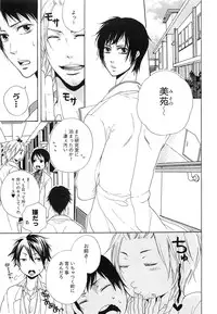 [Natsume Katsura] Custom Dolly's