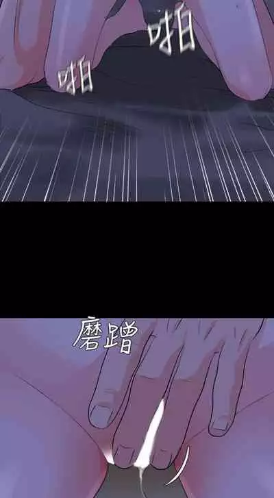 【周一连载】与岳母同屋（作者: 橘皮&黑嘿嘿） 第1~31话