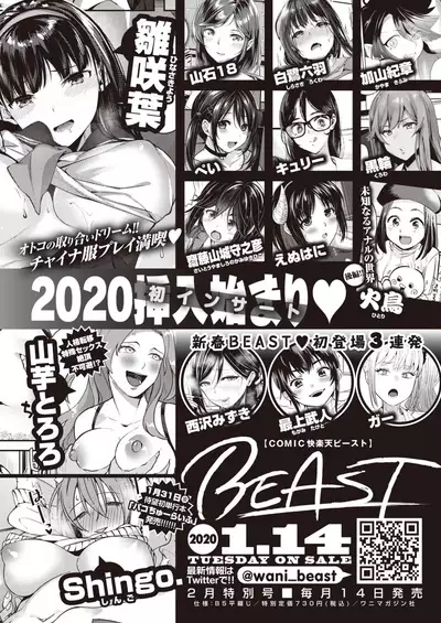 COMIC Kairakuten BEAST 2020-01
