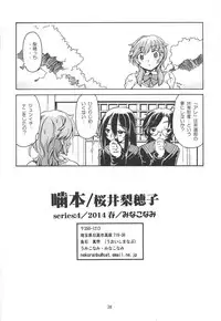 (COMIC1☆8) [Nekoranbu (Minako Nami)] Gamimoto Sakurai Rihoko (Amagami)