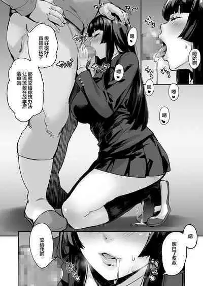 Maji!? Ugokenain dakedo~