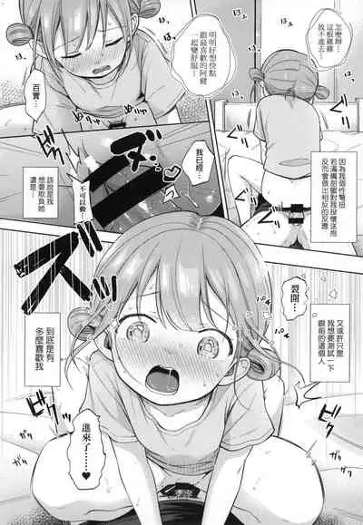 Kokoro ga Yomeru Kare to, Ecchi na Mousou o Suru Kanojo.