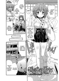 [Hinotsuki Neko] Hyoui Koukan Ch. 1-3 [English] [desudesu] [Digital]