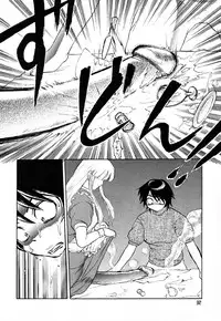 [Uziga Waita] GAME OVER