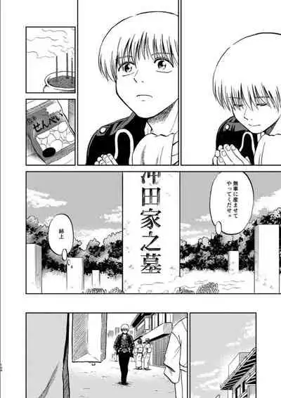 OkiKagu Dekikon Tenmatsuki Sekinin Torutte Hontou desu ka!? Soushuuhen+α