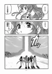 [Studio Rakugaki Shachuu (Tukumo Keiichi)] Ah! Megamigui-sama! (Ah! My Goddess)