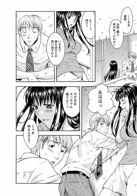 Karada Switch - Body Switch