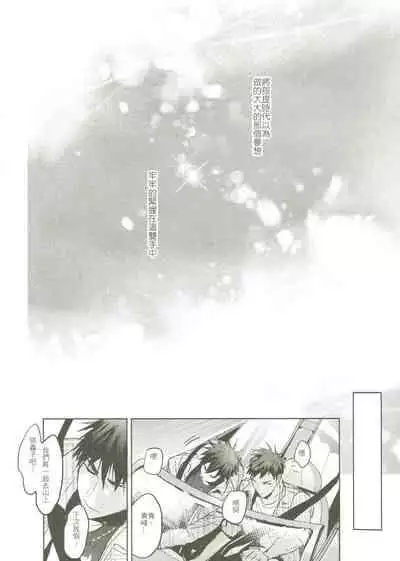 [Fuerzabruta (ZawarC)] Things You Taught Me (Kuroko no Basuke) [Chinese]