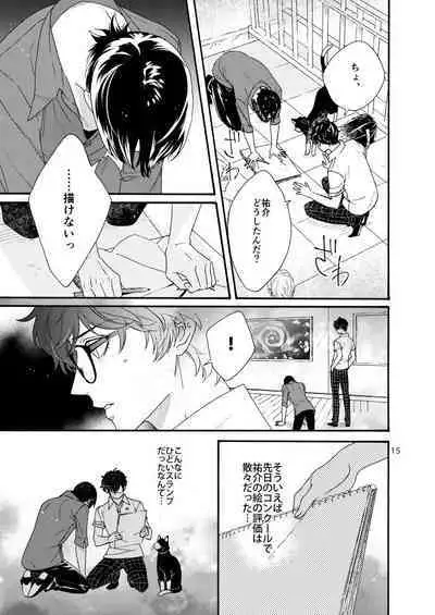 Watashi wa orokamono