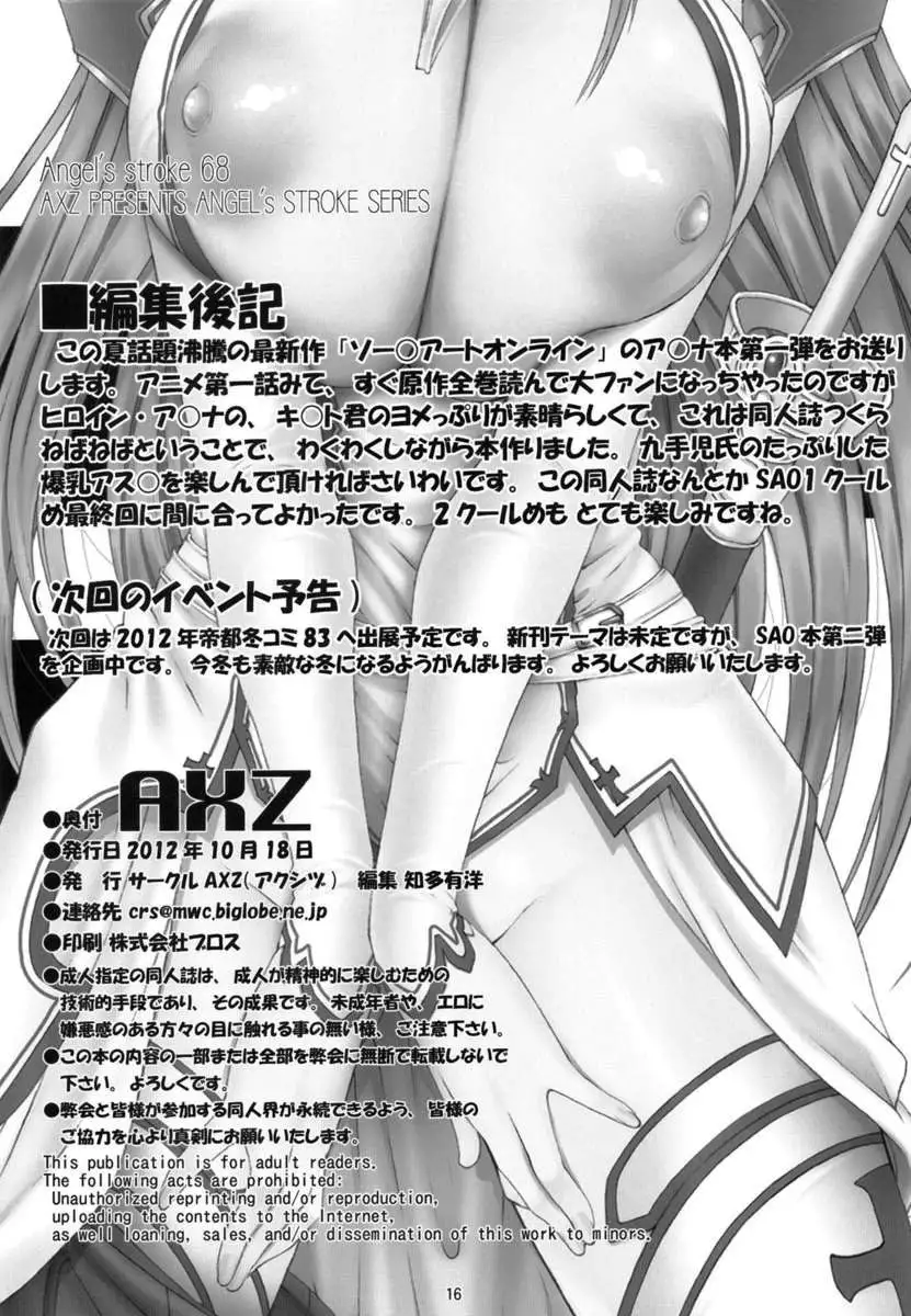 Angel's stroke 68 - Asuna Gang-Rape Chapter