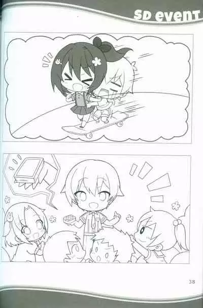 [SAGA PLANETS] KAKENUKE SUMMER BOOK