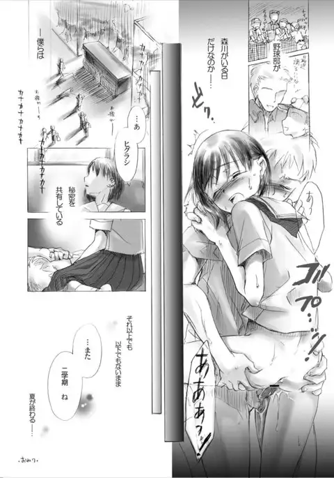 2007年夏コミまんが