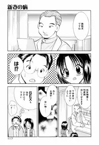 [Goto Hayako] Incest Heaven