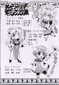 [Leaz Koubou (Oujano Kaze)] UNLUCKY STAR (Galaxy Angel)