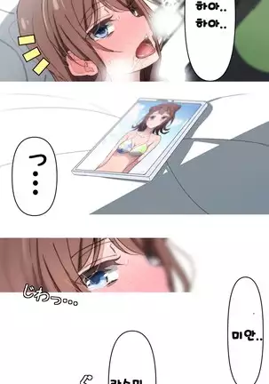 Saya's one girl ecchi