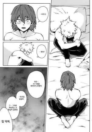 Ai ga annara Joutou da