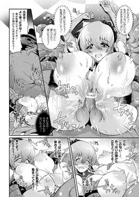 [Anthology] 2D Comic Magazine Tairyou Nakadashi de Ranshi o Kanzen Houi Vol.1 [Digital]