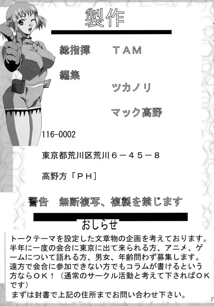 Orange Onna no Yuuutsu